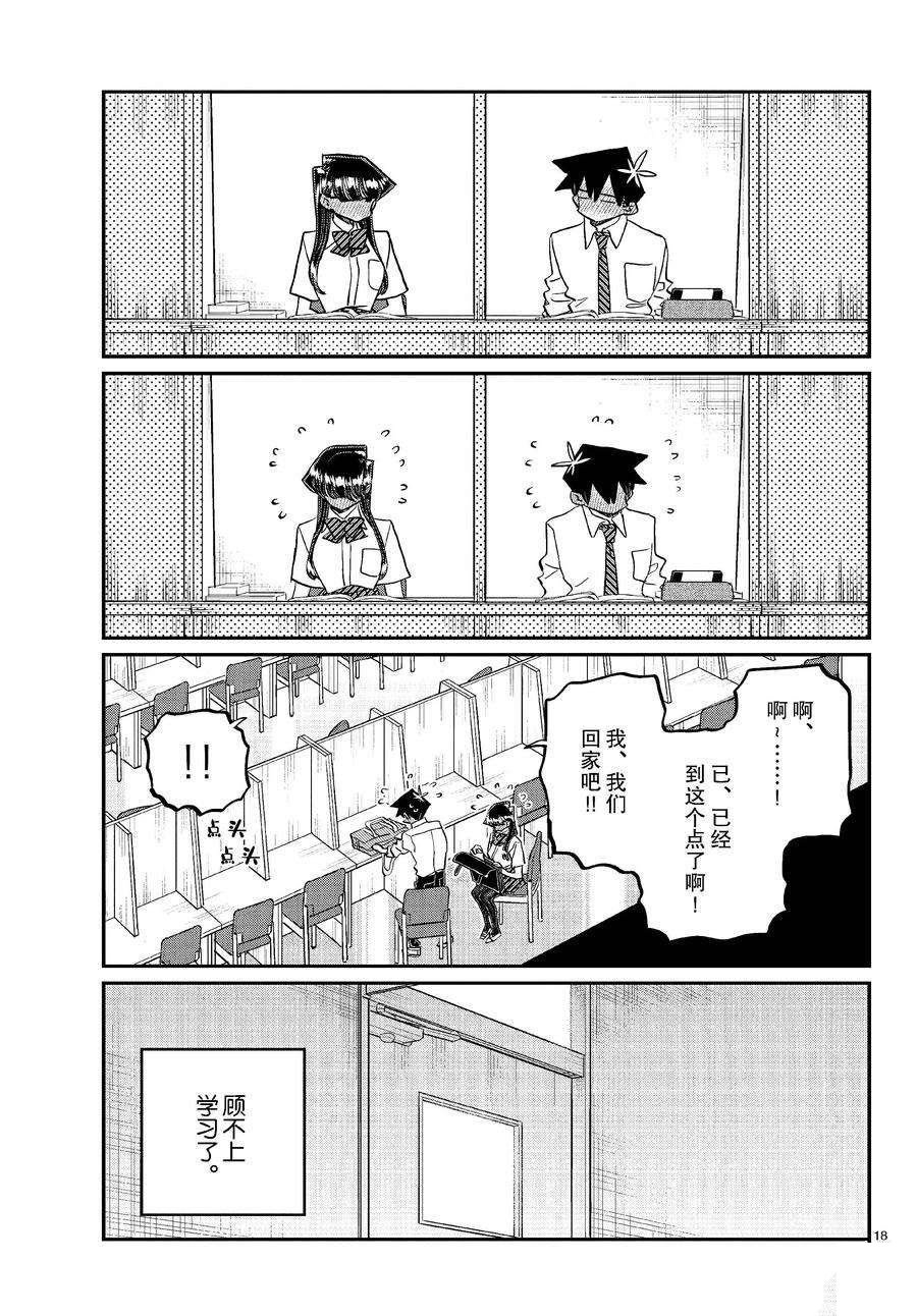 第427话 试看版
