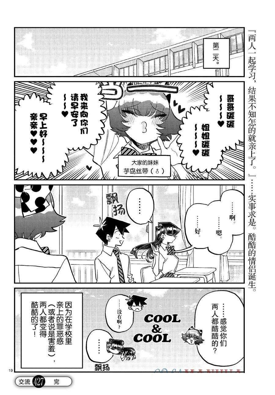 第427话 试看版