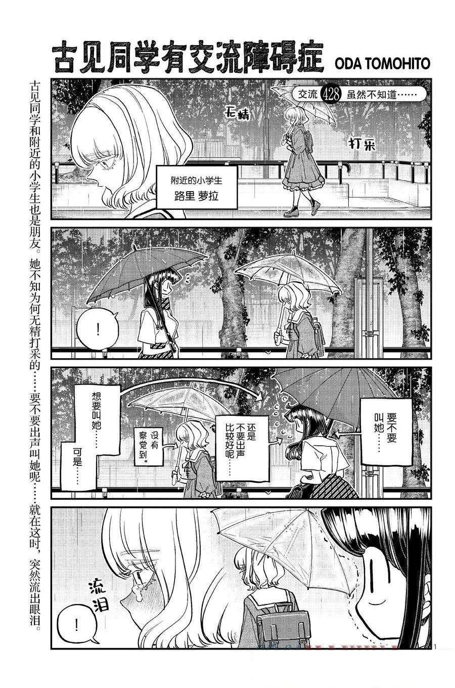 第428话 试看版