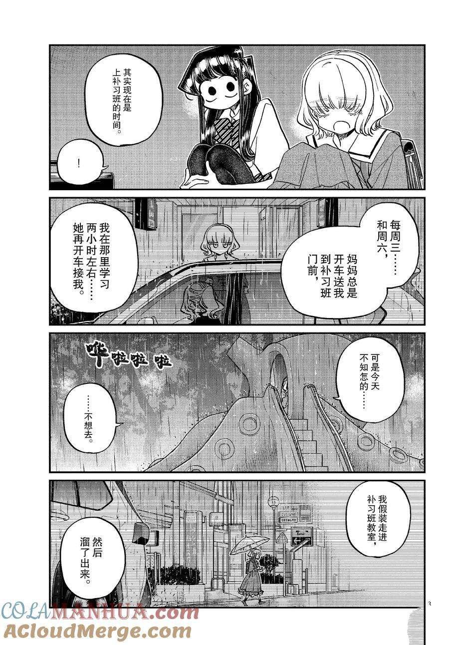 第428话 试看版