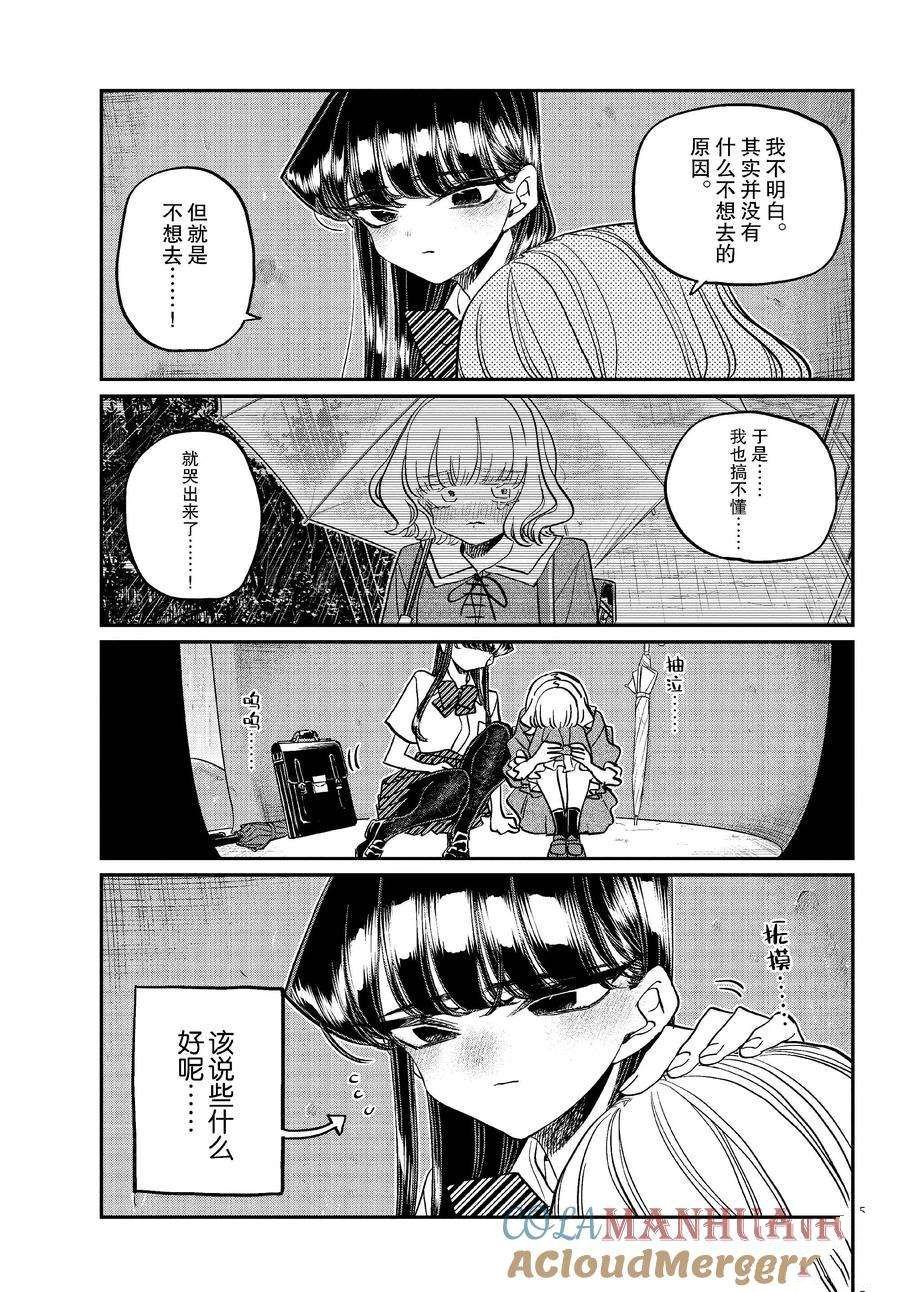 第428话 试看版