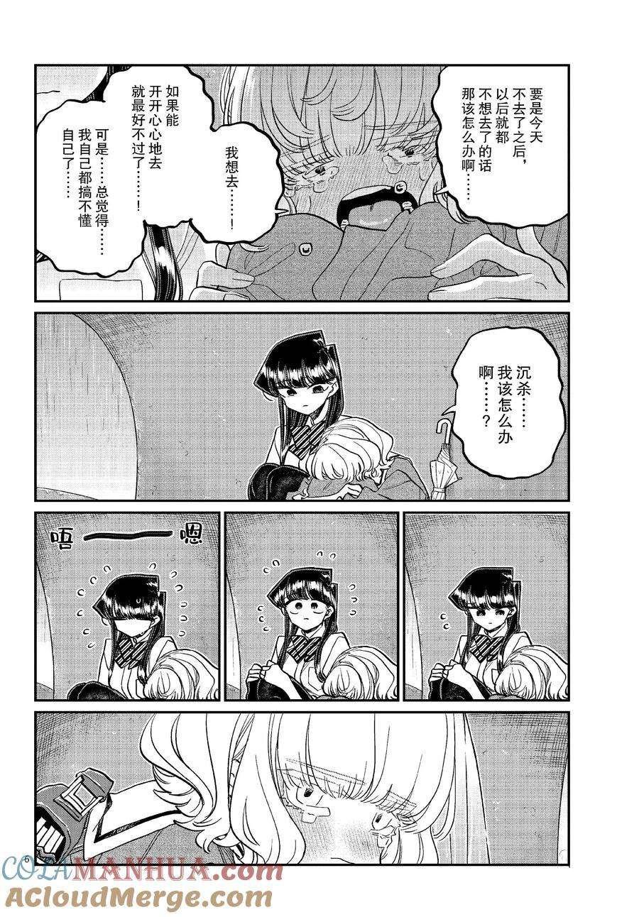 第428话 试看版