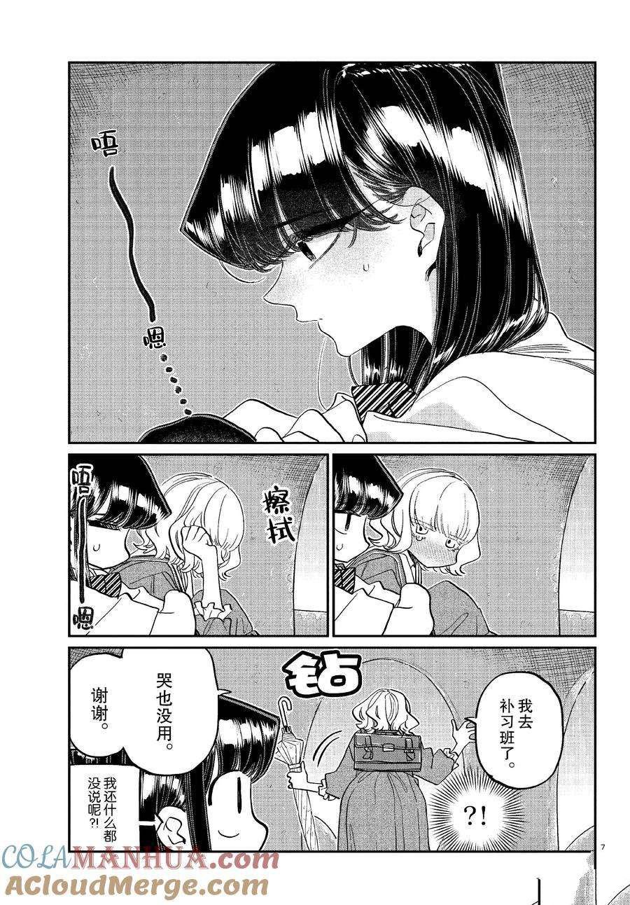 第428话 试看版