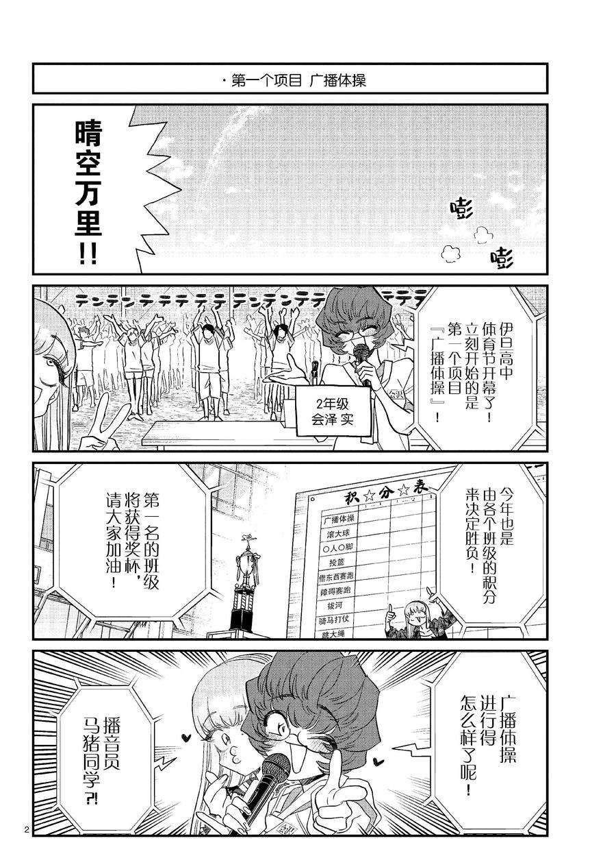 第429话 试看版