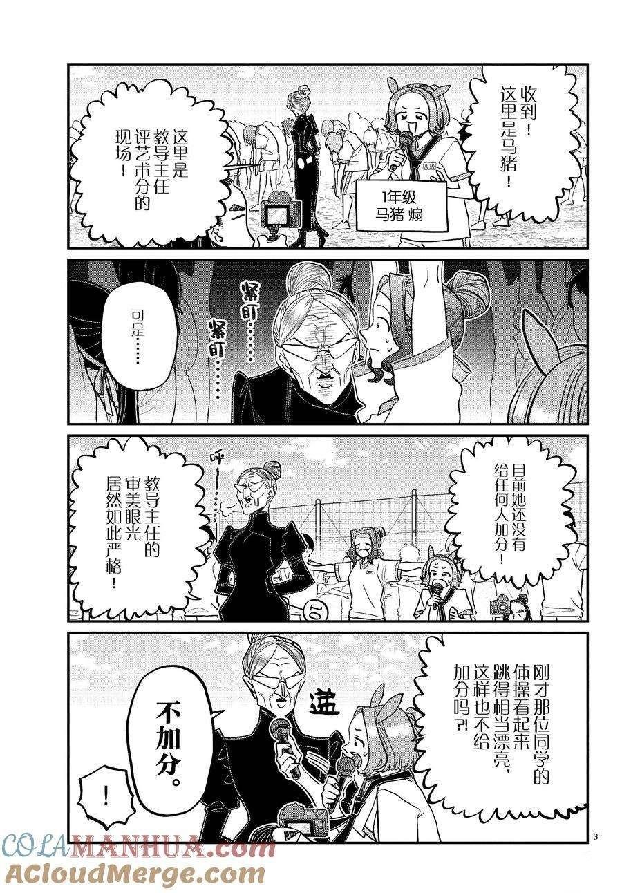 第429话 试看版