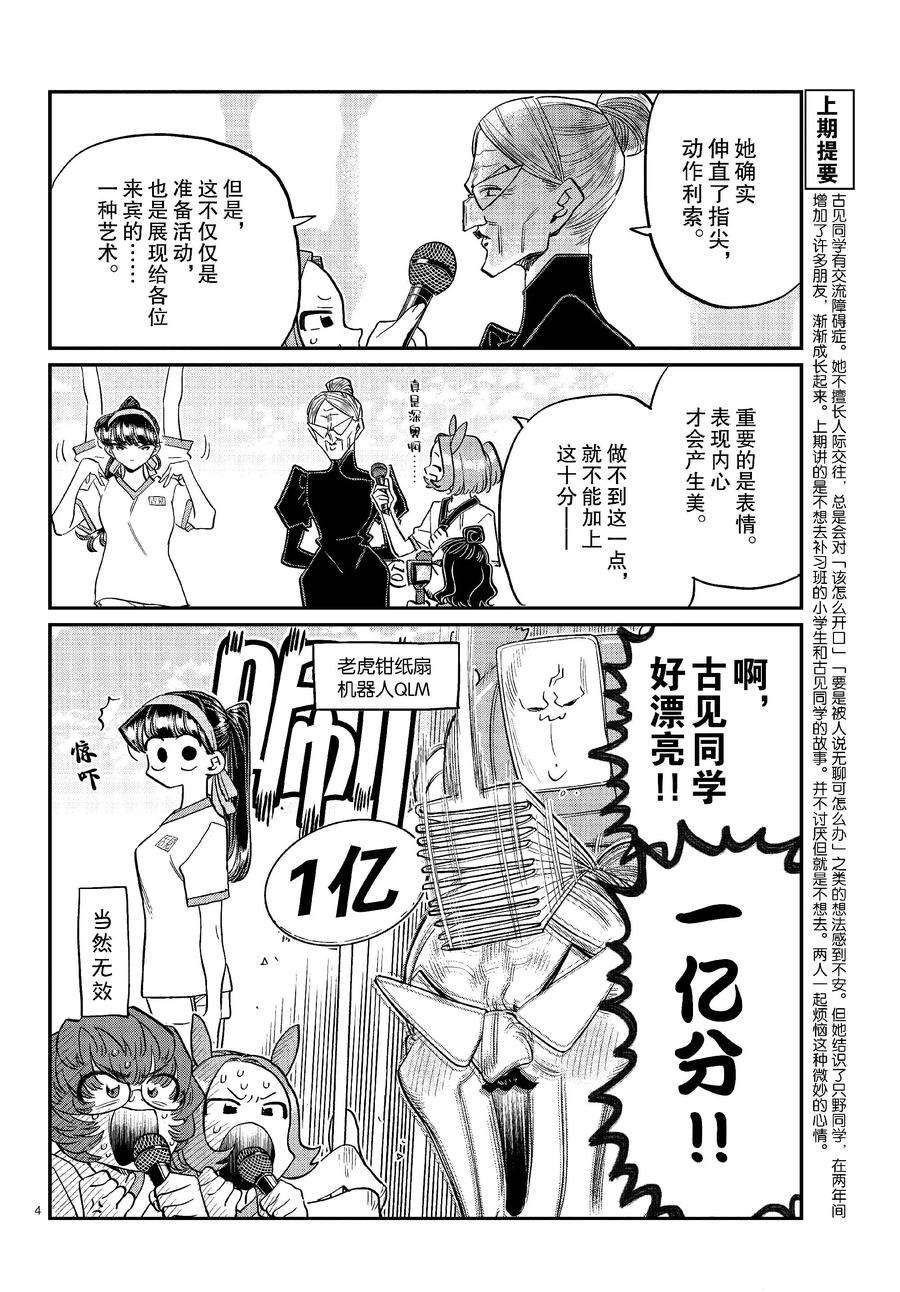 第429话 试看版