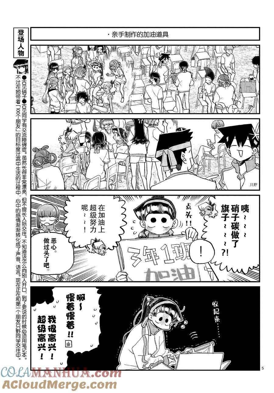 第429话 试看版