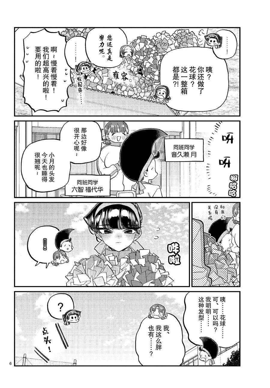 第429话 试看版