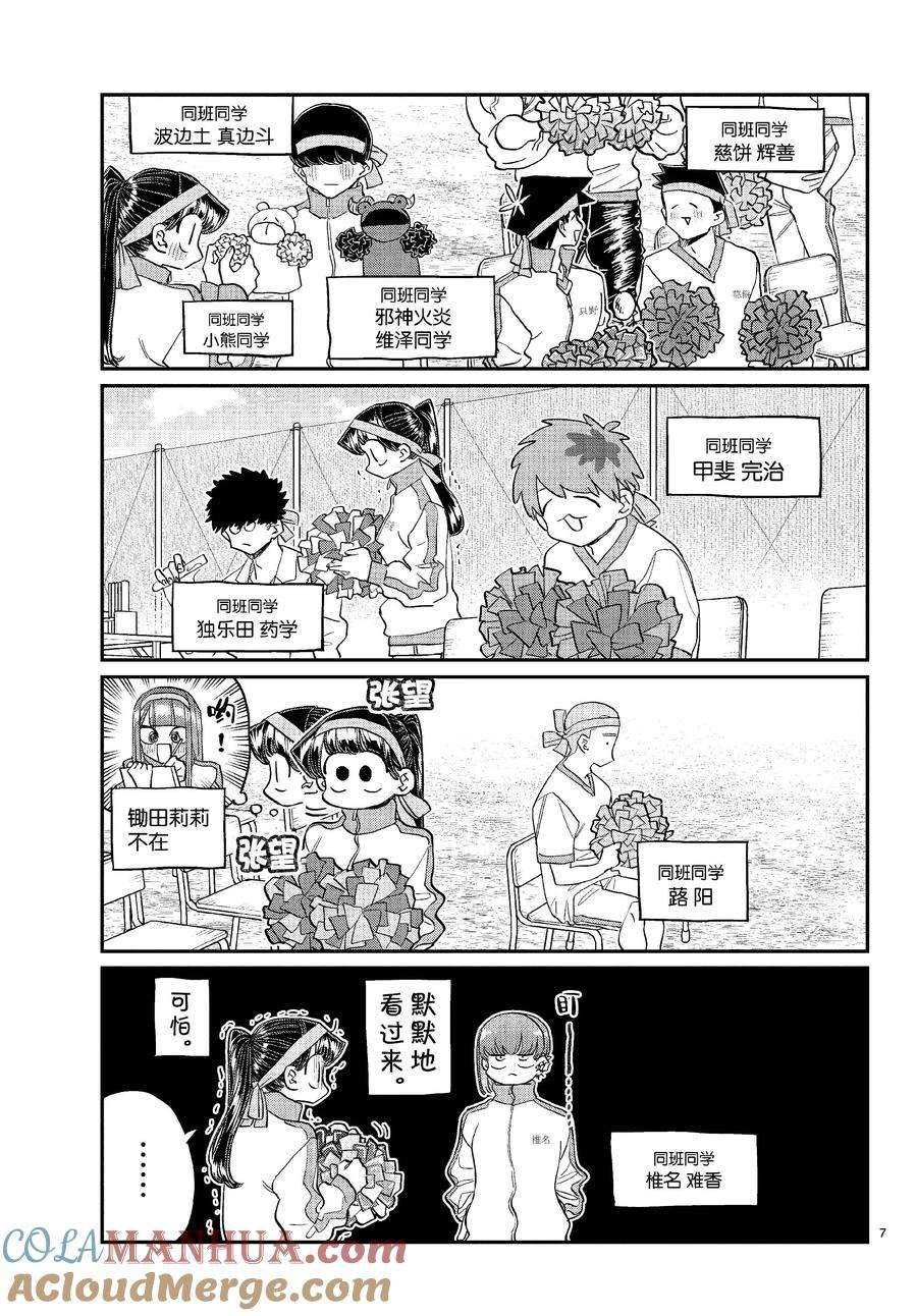 第429话 试看版