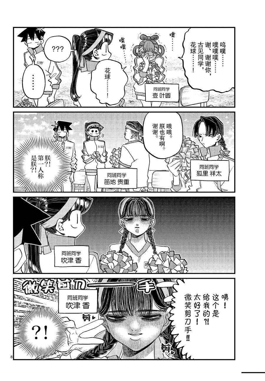 第429话 试看版