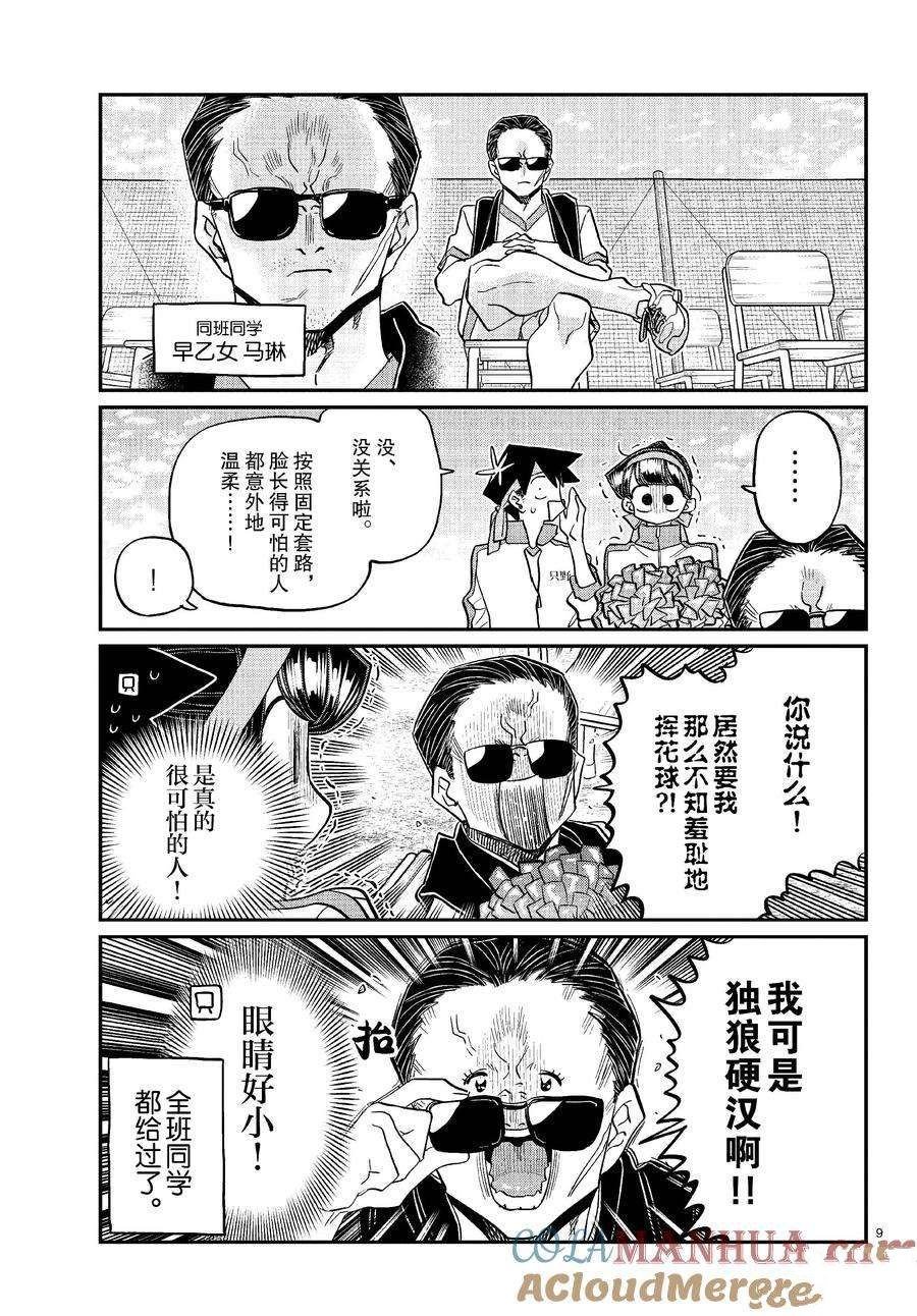第429话 试看版