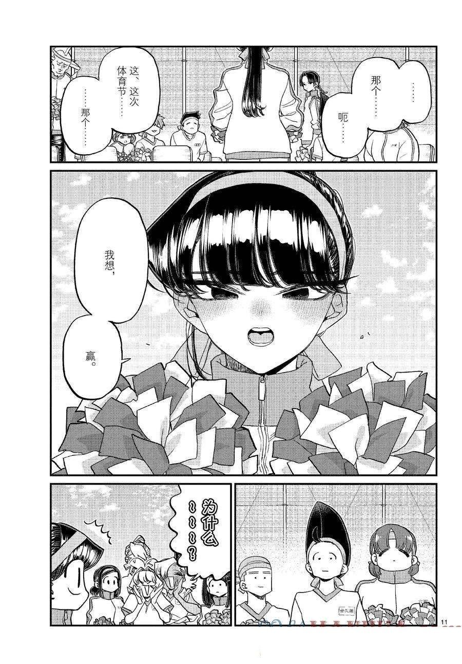 第429话 试看版