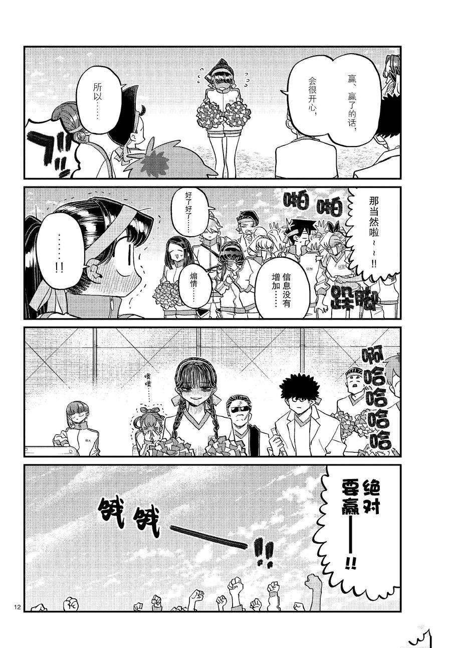 第429话 试看版
