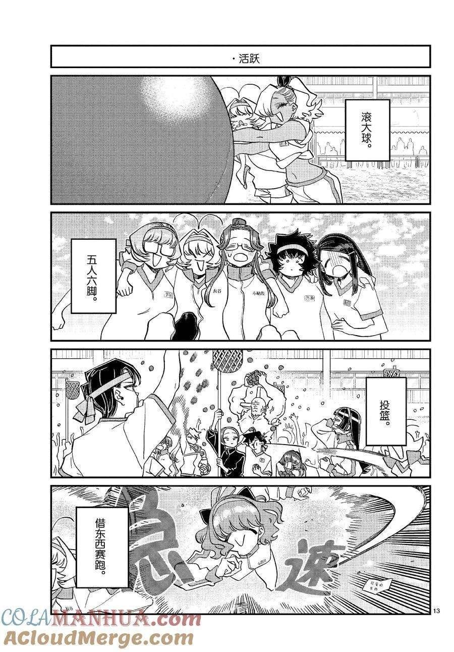 第429话 试看版