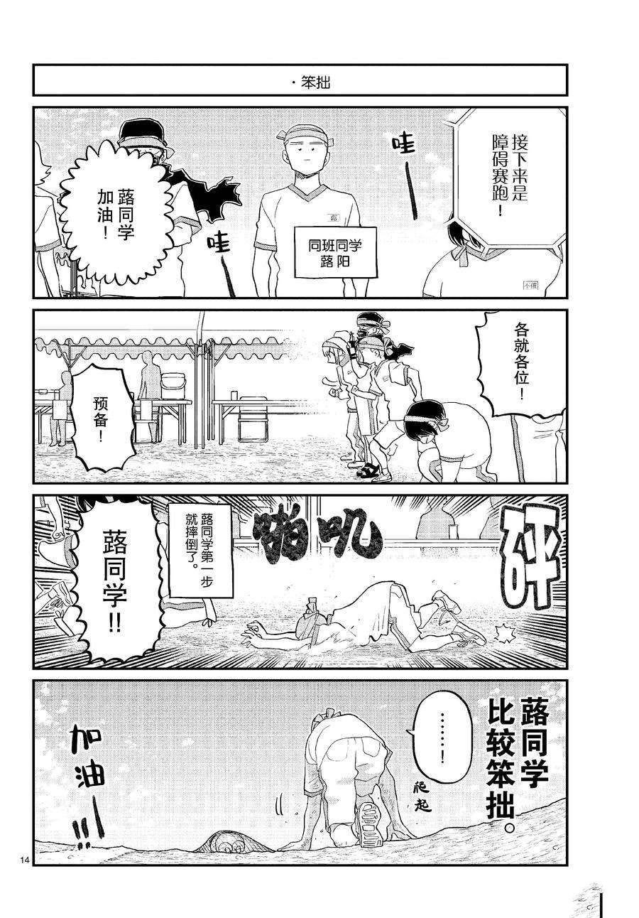 第429话 试看版