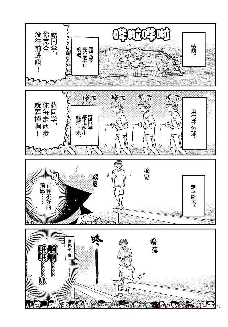 第429话 试看版
