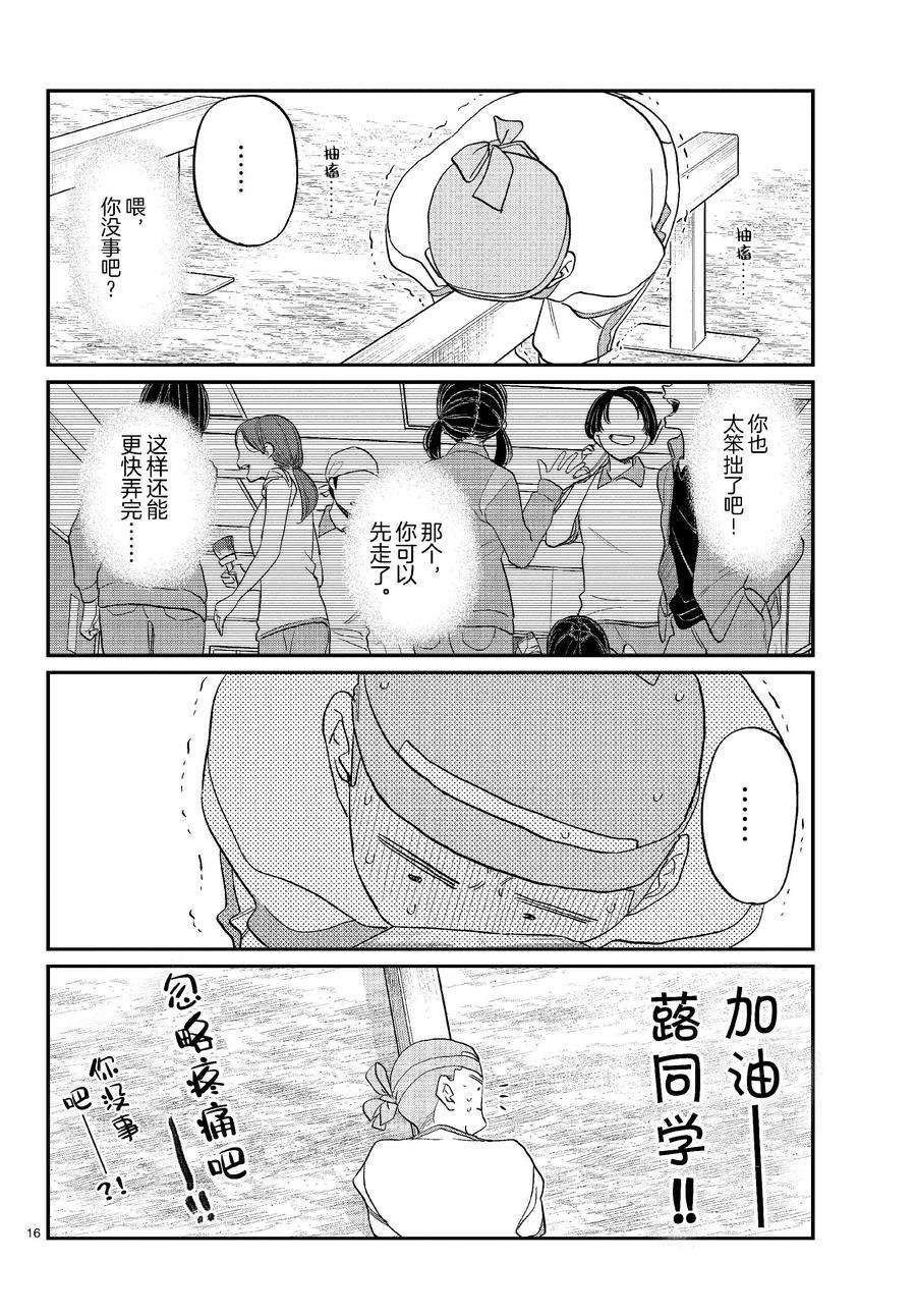 第429话 试看版