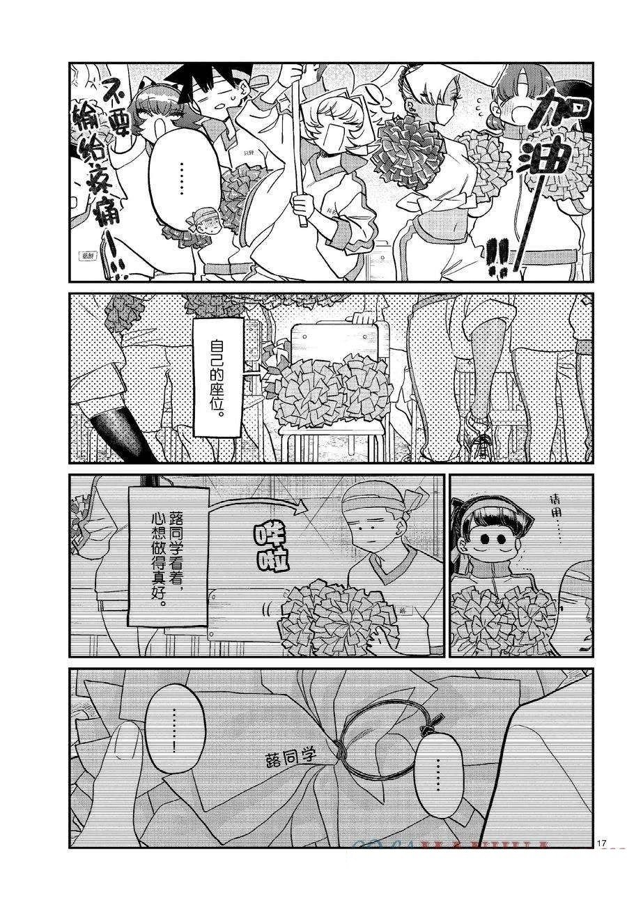 第429话 试看版