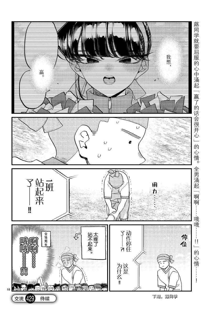 第429话 试看版