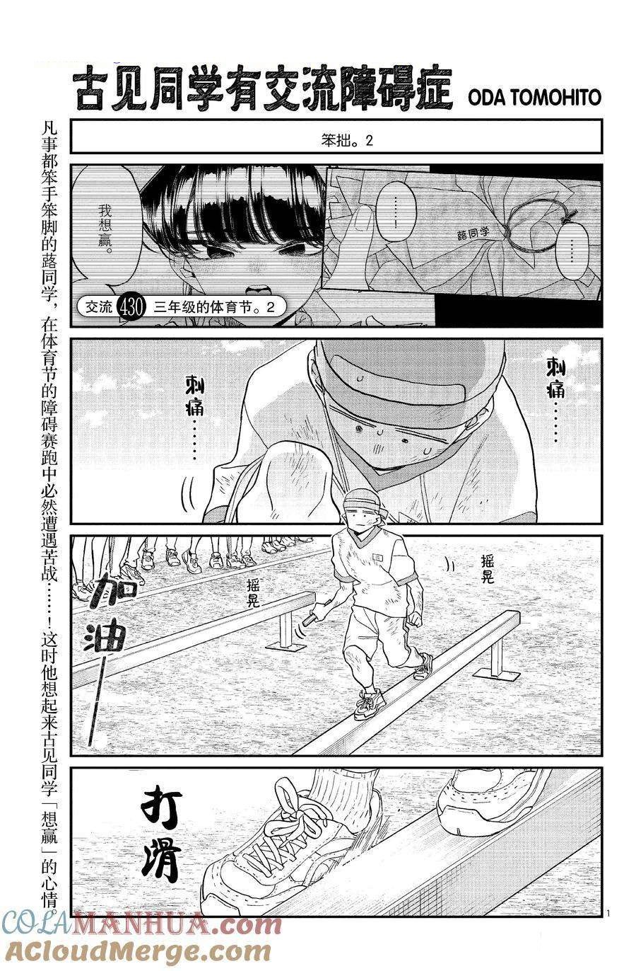 第430话 试看版