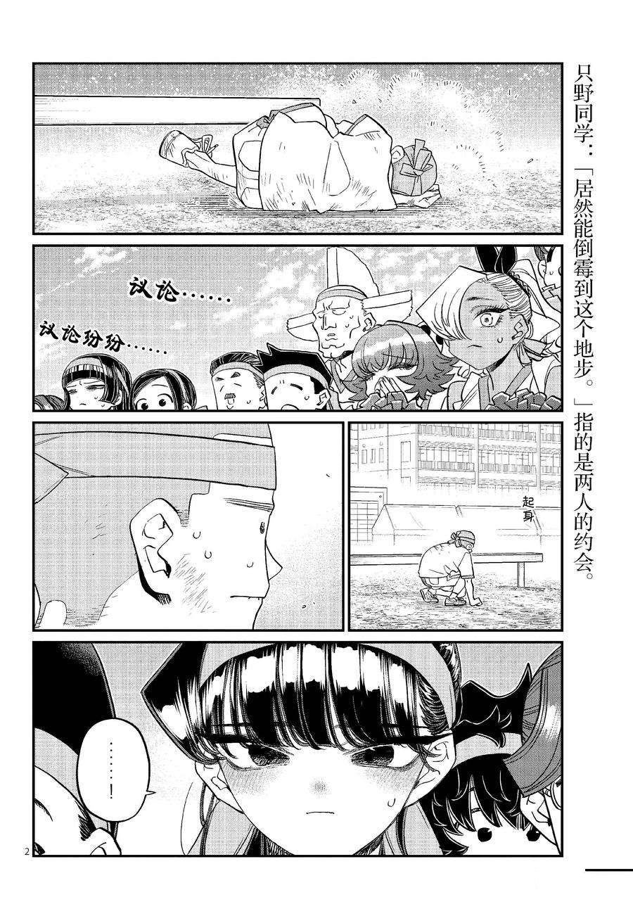 第430话 试看版