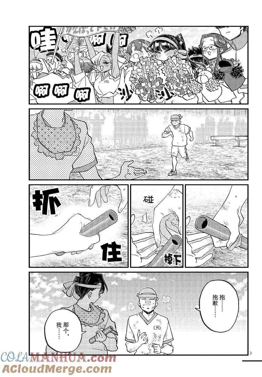 第430话 试看版