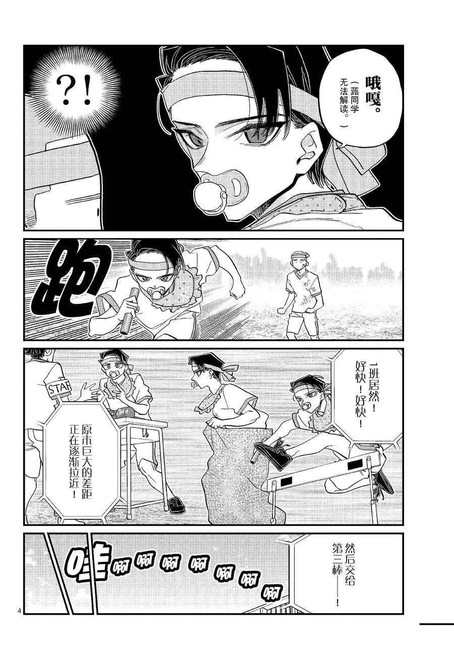 第430话 试看版