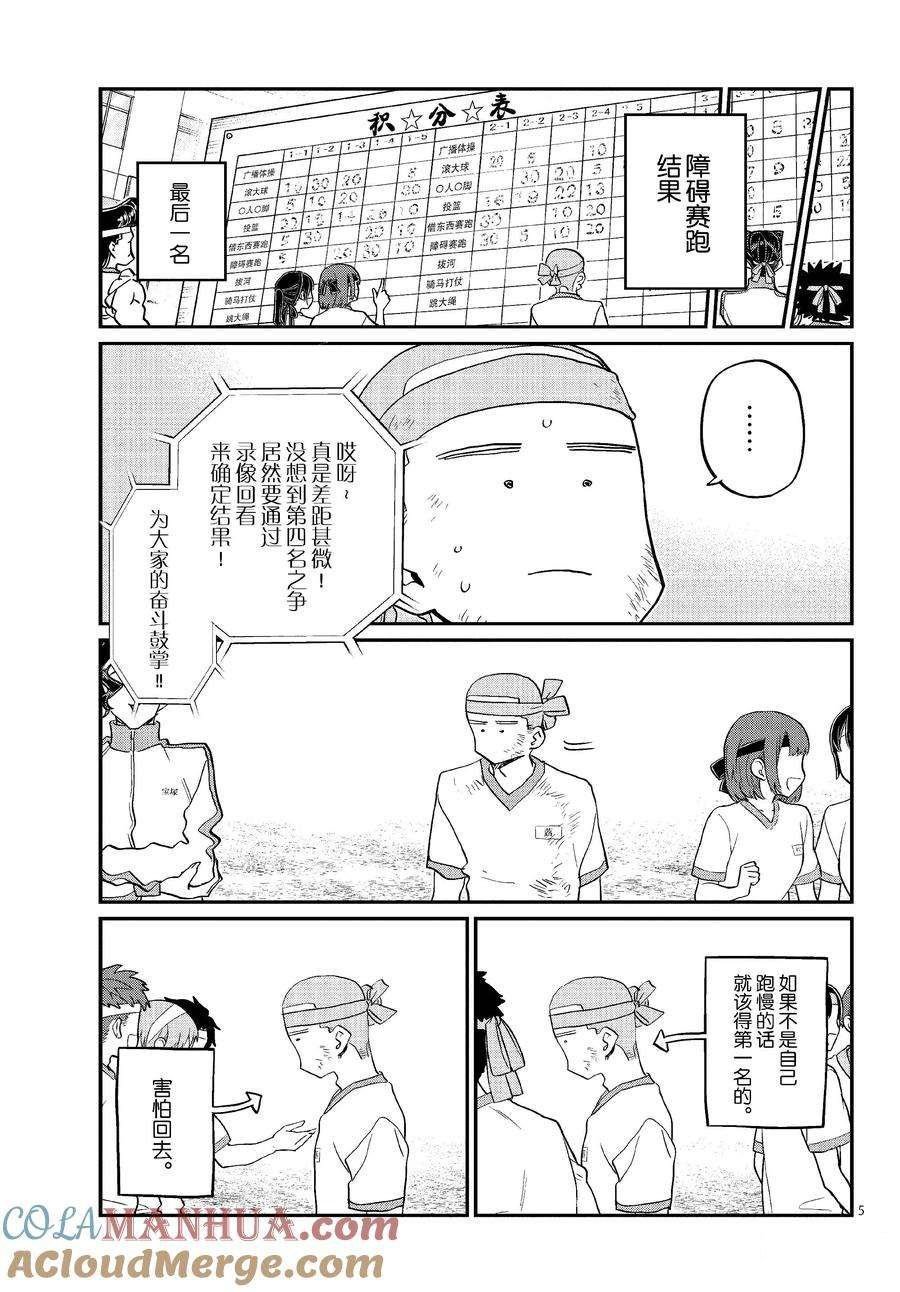 第430话 试看版