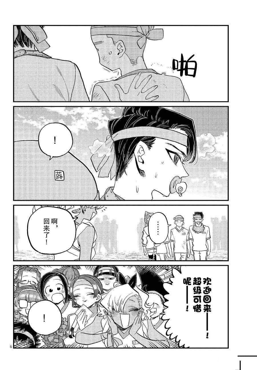 第430话 试看版