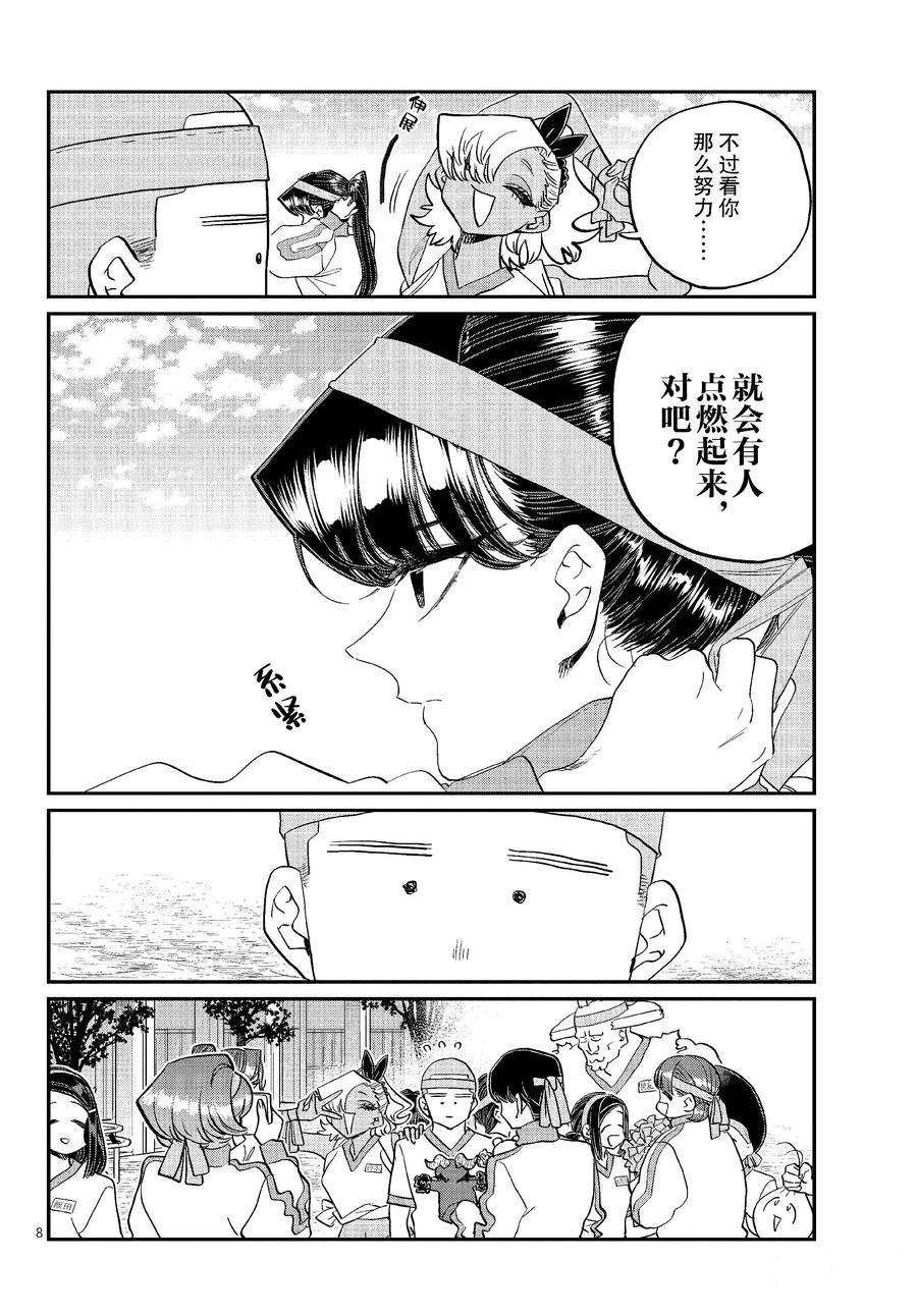 第430话 试看版