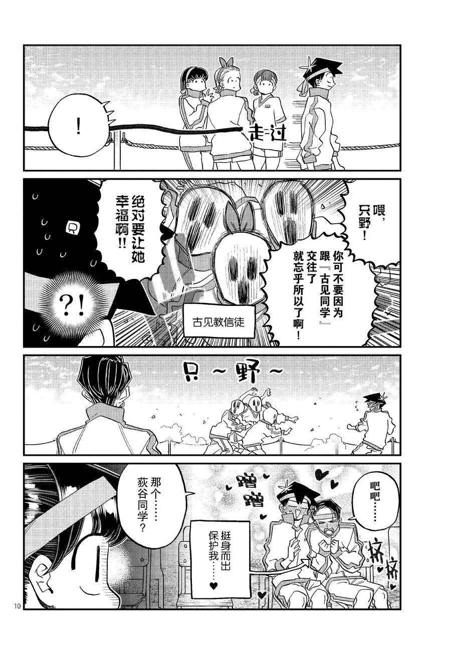 第430话 试看版