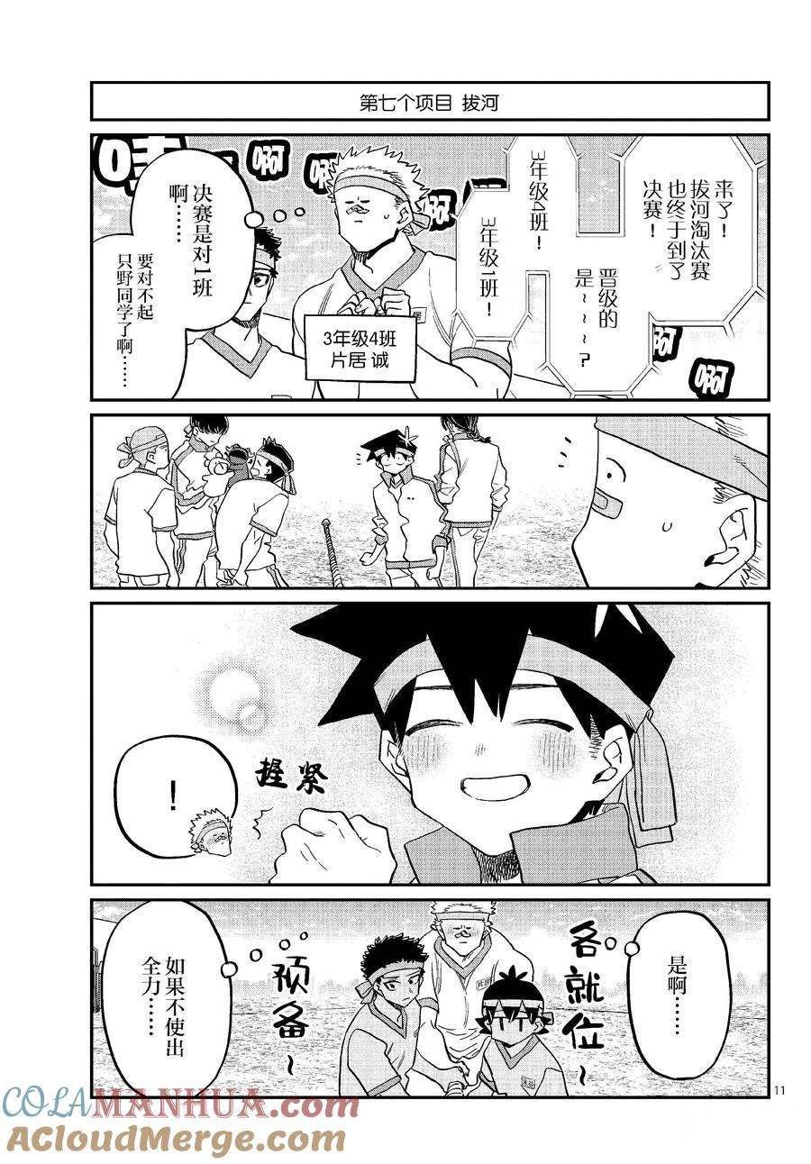 第430话 试看版