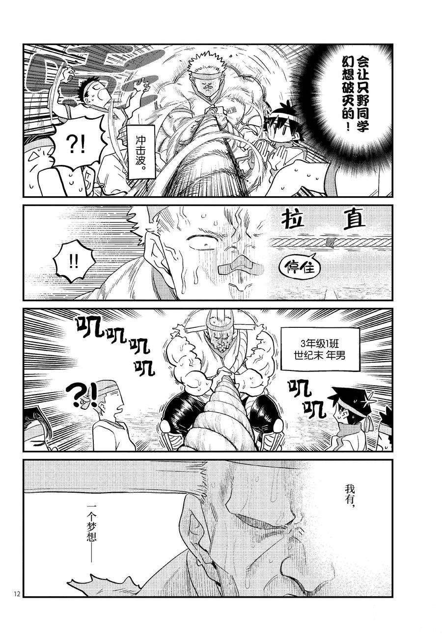 第430话 试看版