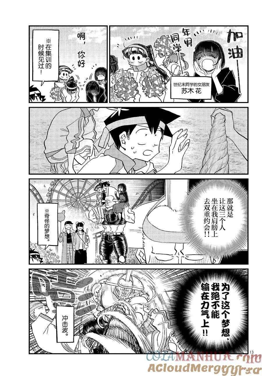 第430话 试看版