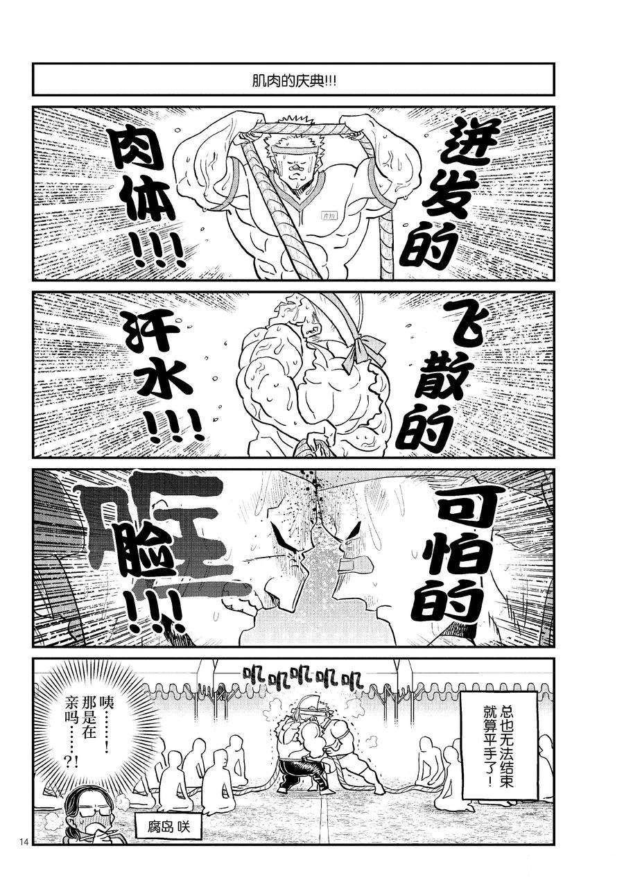 第430话 试看版
