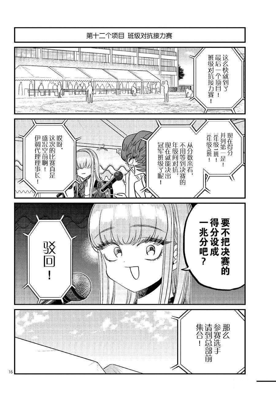 第430话 试看版