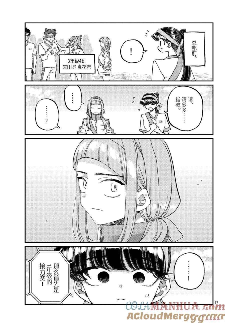 第430话 试看版