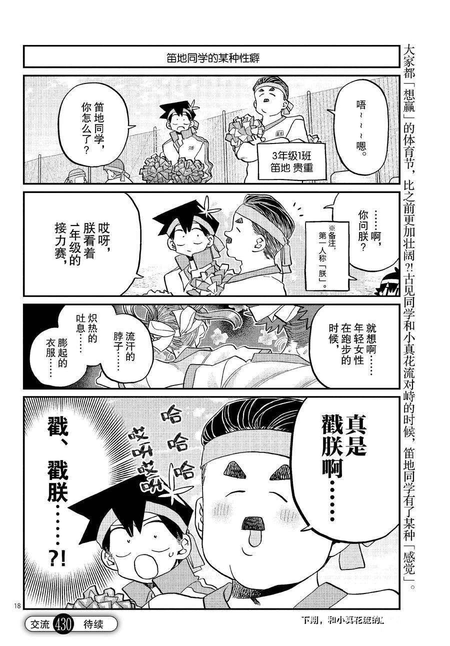 第430话 试看版