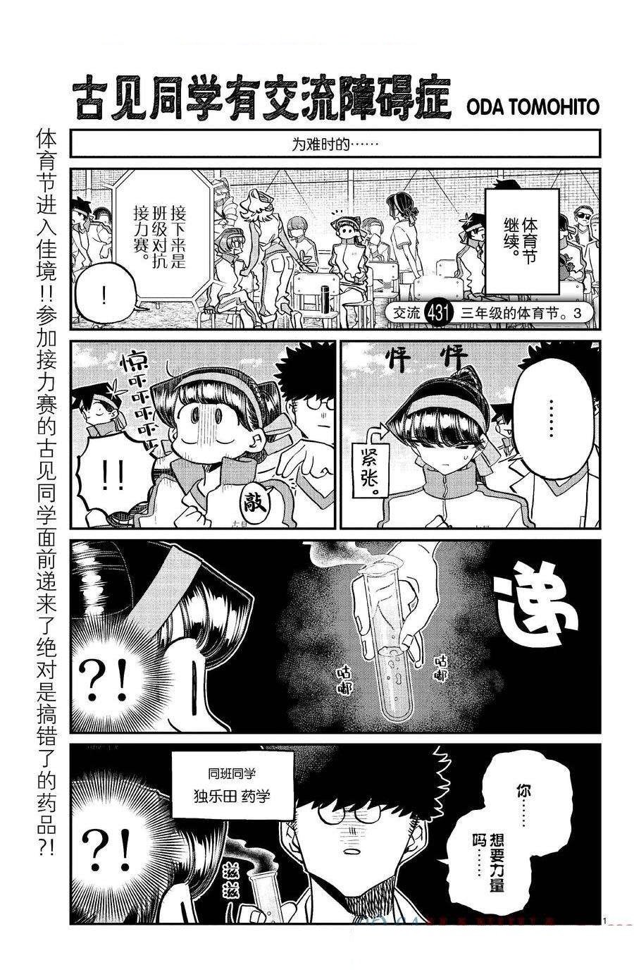 第431话