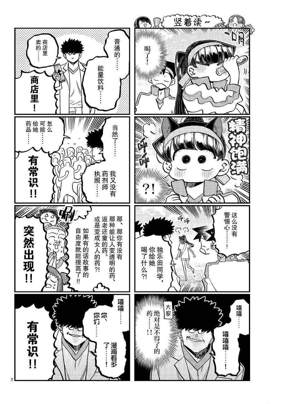 第431话