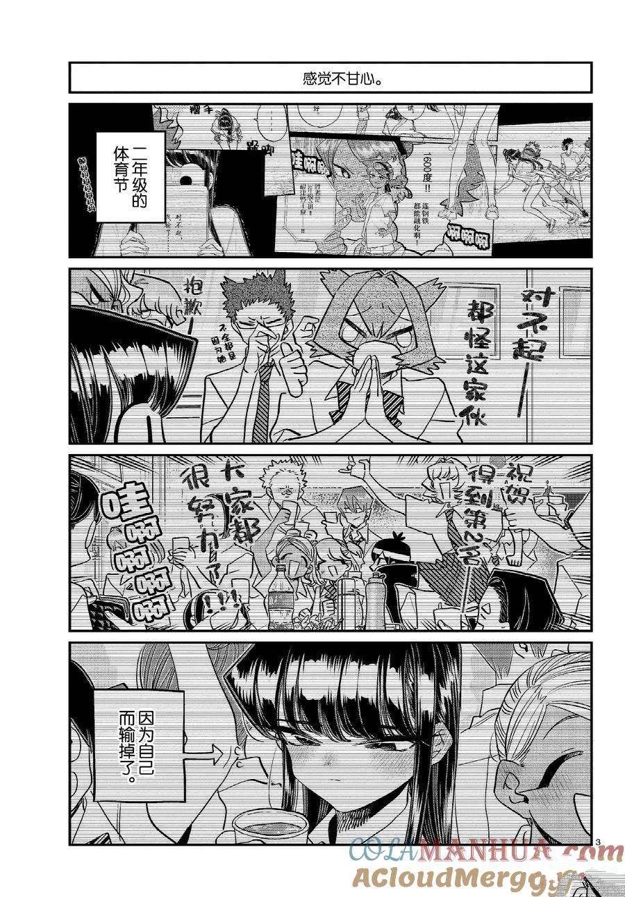 第431话