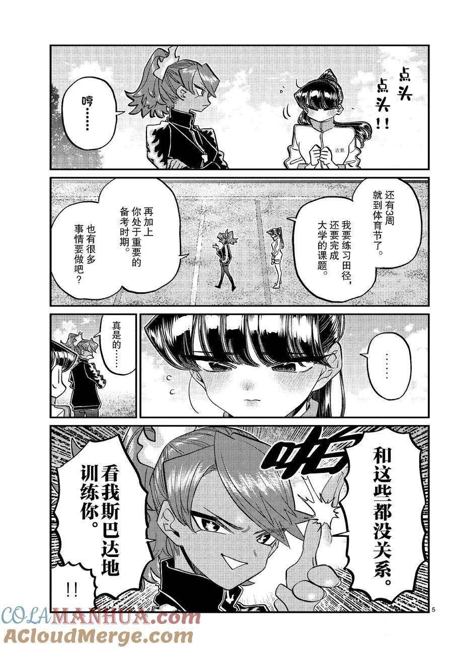 第431话