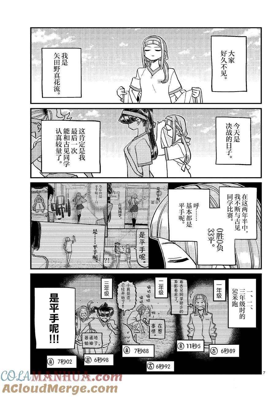 第431话