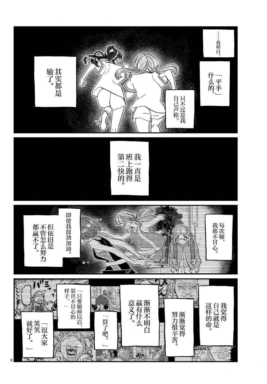 第431话
