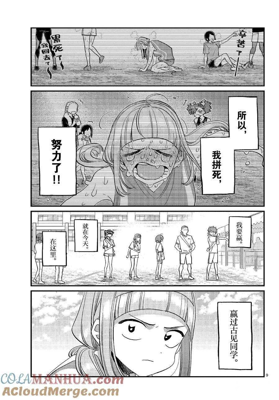 第431话