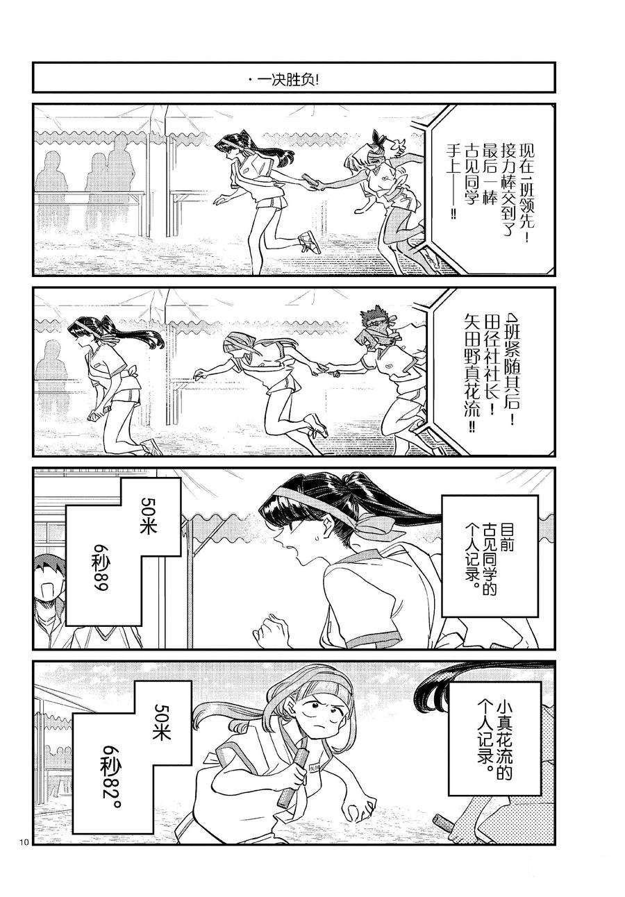 第431话