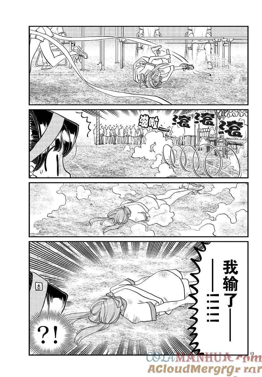 第431话