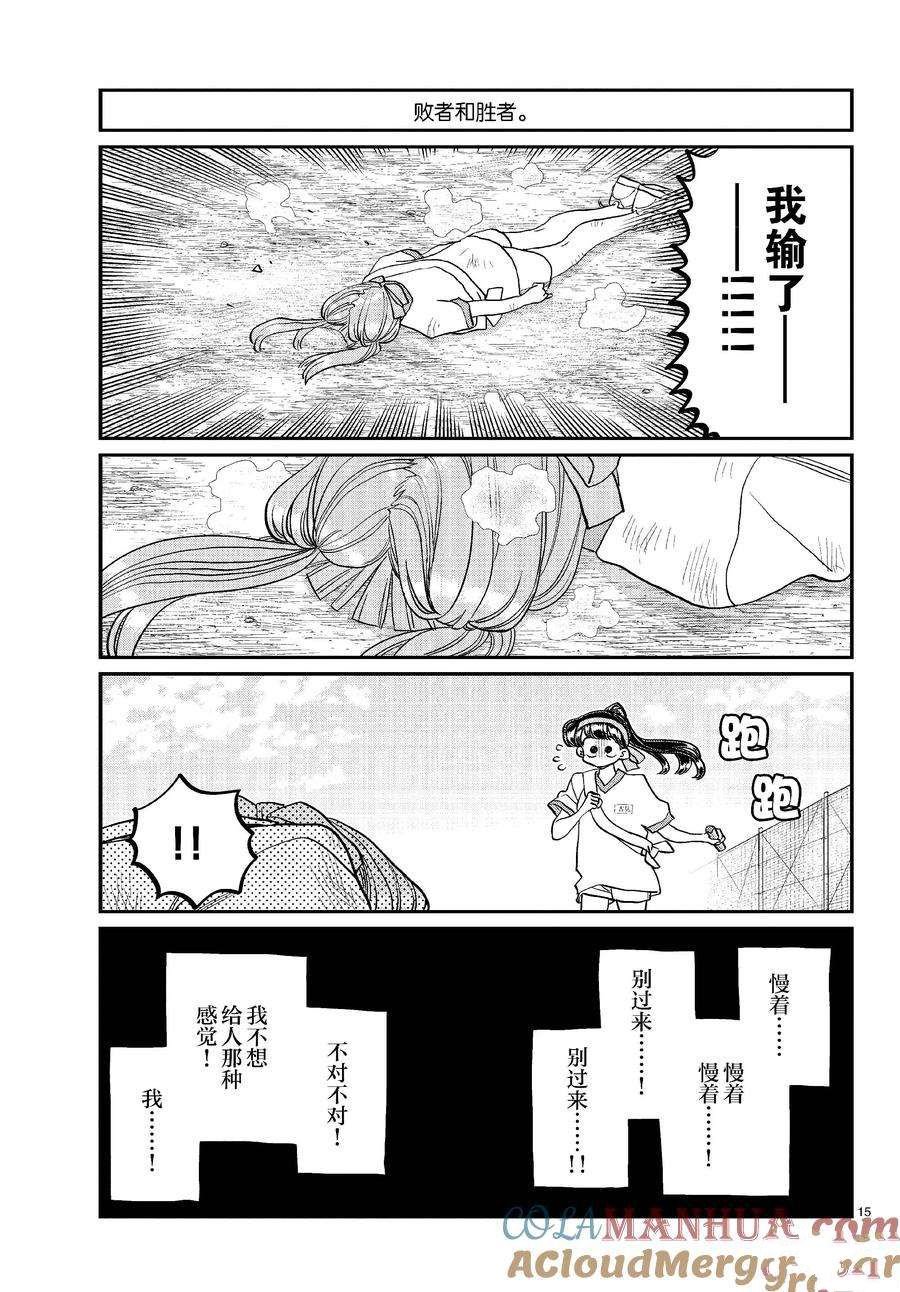 第431话