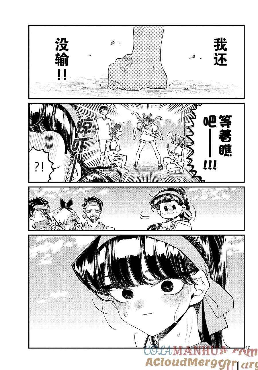 第431话