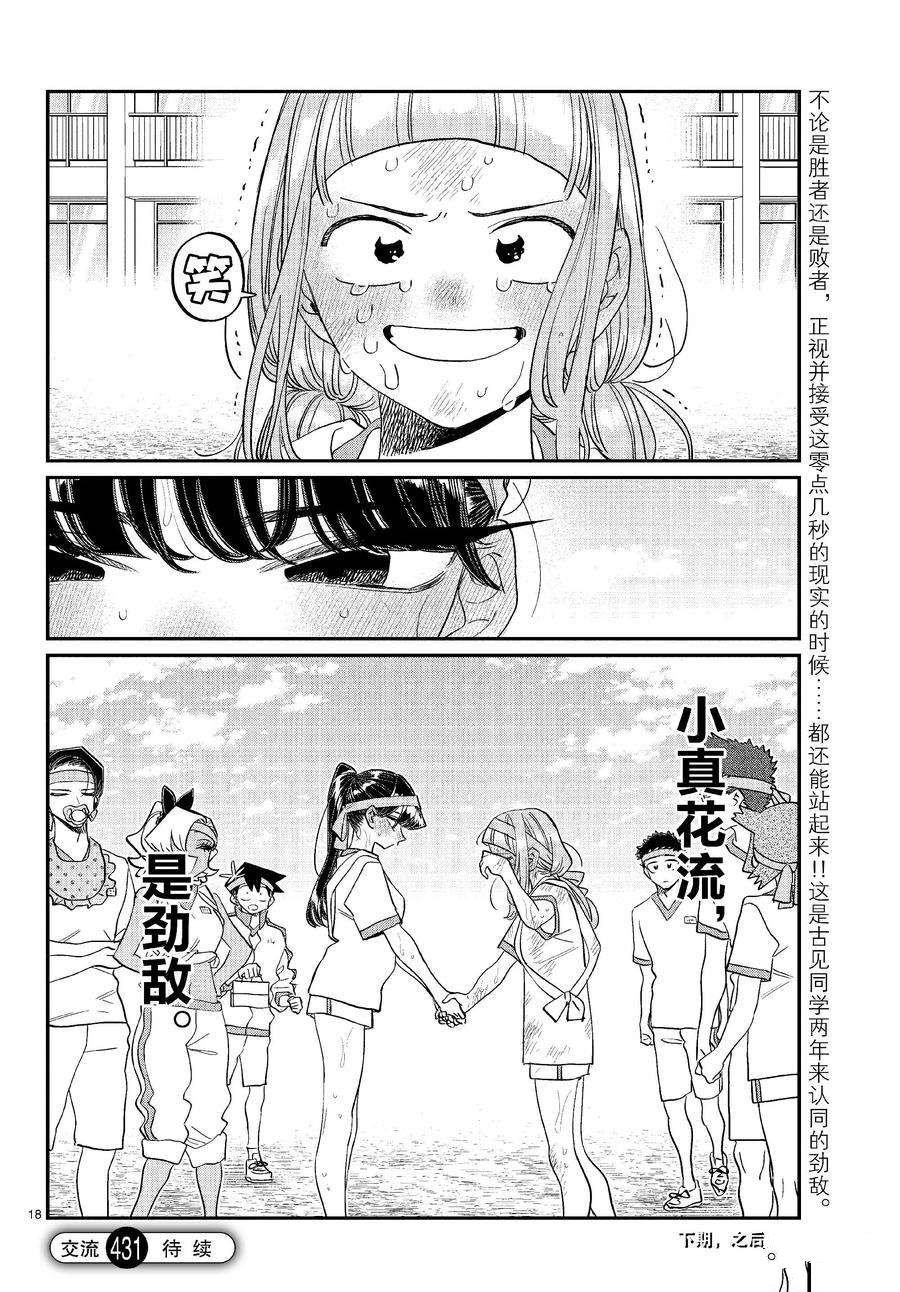 第431话